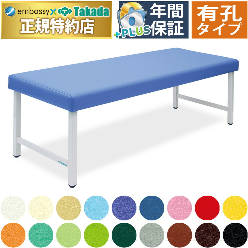 有孔ベット ベッド(脱衣カゴ・棚・ガード付き) 無孔の通販 ｜ オフィス家具