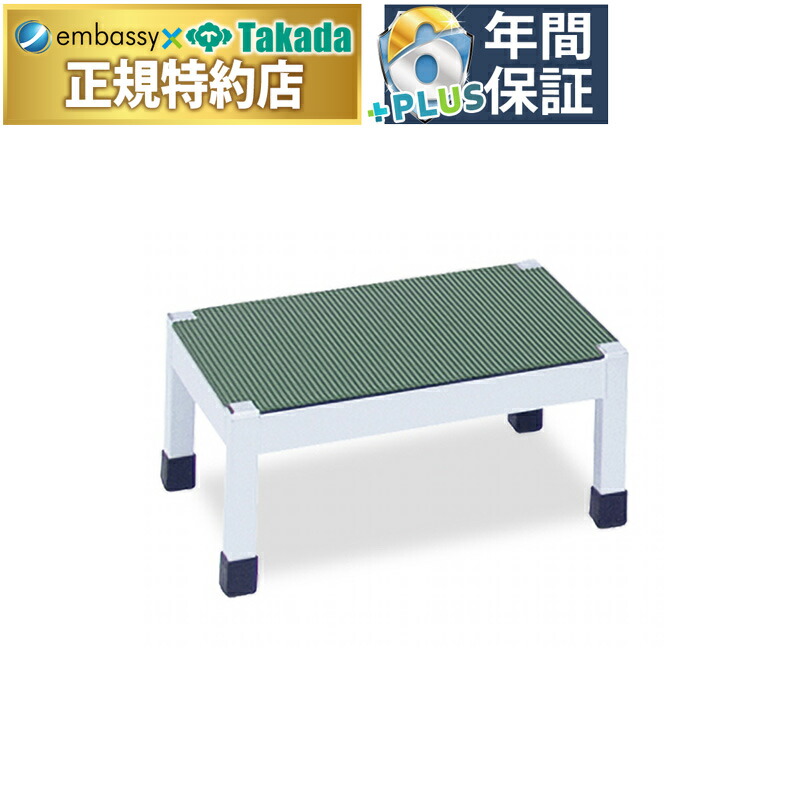 【ポイント6倍】高田ベッド １段用踏台（ステンレス） 踏み台 乗降用ステップ 踏み台 踏台 スチールステップ 国産 TB-1593-01