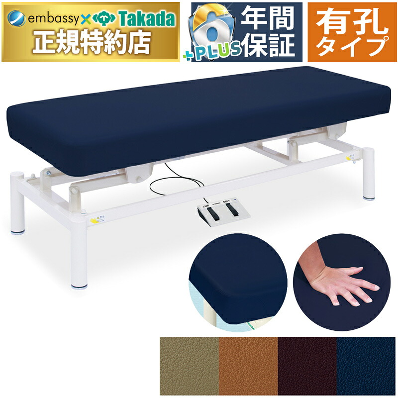 【ポイント6倍】高田ベッド 有孔電動クラウンハイロー 電動昇降ベッド 高密度・高反発ウレタン ソフトレザー マッサージ用 治療用 整体用 施術用 エステ用 昇降台 診察台 マッサージ台 電動マッサージベッド 診察台 国産 TB-1608U｜エンバシー 高田ベッド正規特約店