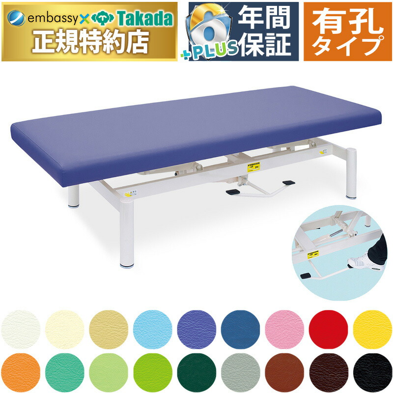 施術用 高田ベッド 上下昇降可能 手動 有孔ボディーベッド ４本足 tb-564u_050.jpg