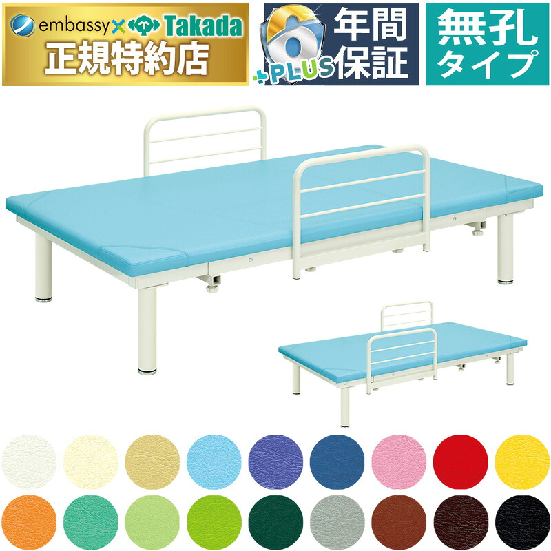 【ポイント6倍】高田ベッド ハウス訓練台 リハビリベッド 固定台 プラットホーム トレーニングテーブル リハビリベッド 訓練台 幅広 施術台 診察台 治療台 福祉 ガード付き 国産 TB-162