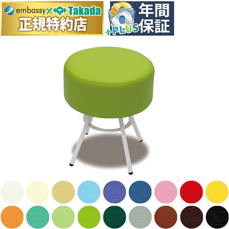 【ポイント6倍】高田ベッド ピンスツール 多目的スツール 直径36cm 固定式丸イス オシャレ デザイン 業務用 国産 TB-1659