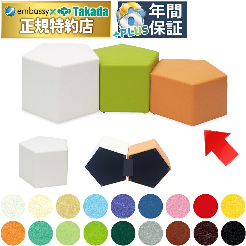 【ポイント6倍】ペンタスツール（０１） 高田ベッド 待合ソファー 業務用 ロビーソファー システムソファ 組み合わせ 組合せ コンビネーション ラウンジ インテリア カラー指定に対応 福祉施設 病院 クリニック 治療院 サロン 国産 TB-1689-01