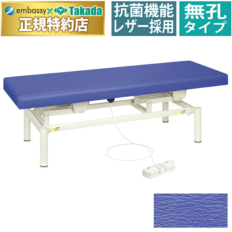 高田ベッド 無孔電動リミテッド 電動マッサージベッド 施術用 整体用 整体 エステ アロマ リラクゼーション ボディ 電動 電動昇降 昇降式 ベッド ベット 整体ベッド 施術ベッド 治療用ベッド エステベッド 電動ベッド 国産 TB-1708