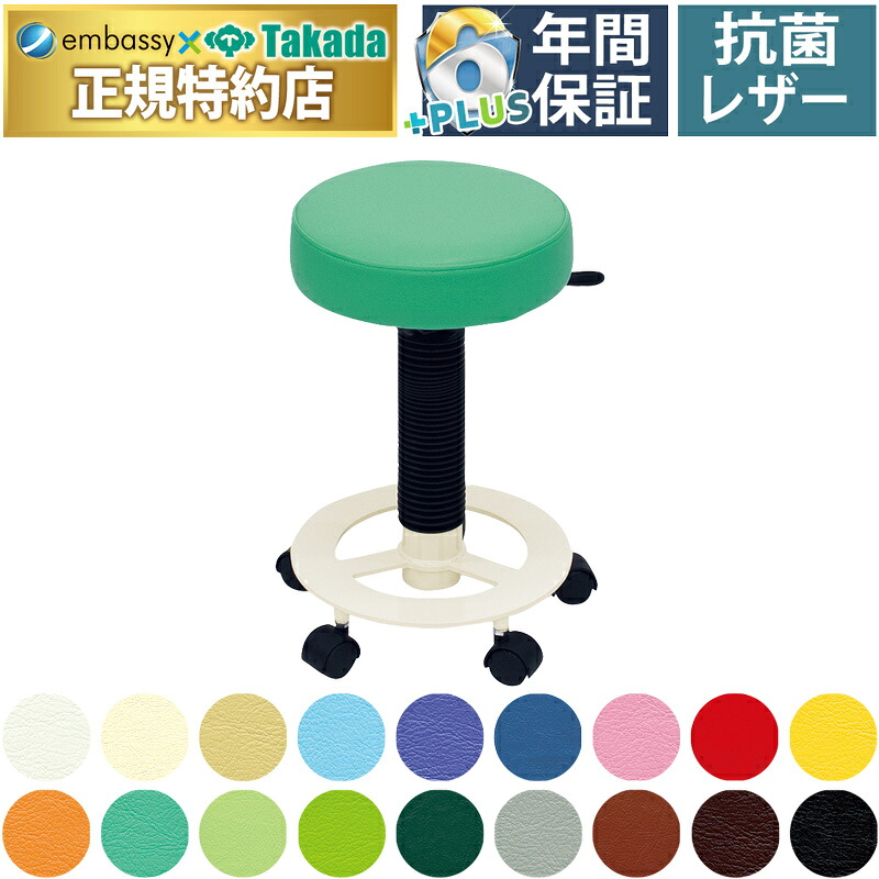 【ポイント6倍】高田ベッド リトルチェアー コンパクト座面26cm スツール チェアー 丸イス 丸椅子 診察用 施術用 業務用 治療用 医療用 整体用 エステ サロン 回転座面 昇降式 高さ42～50cm 国産 日本製 TB-1741
