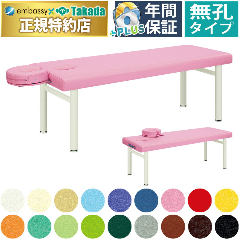 【ポイント6倍】高田ベッド 無孔フェスタ マッサージベッド 整体ベッド 施術台 診察台 施術用ベッド 診察ベッド 医療用ベッド フェイシャルベッド アロマ トリートメント 国産 TB-176