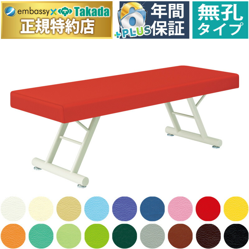 楽天市場】【ポイント6倍】高田ベッド 無孔はねあげベッド マッサージ