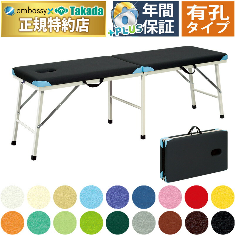 高田折りたたみマッサージベッド【有孔あり】 高田折りたたみマッサージベッド【有孔あり】 Amazon.co.jp