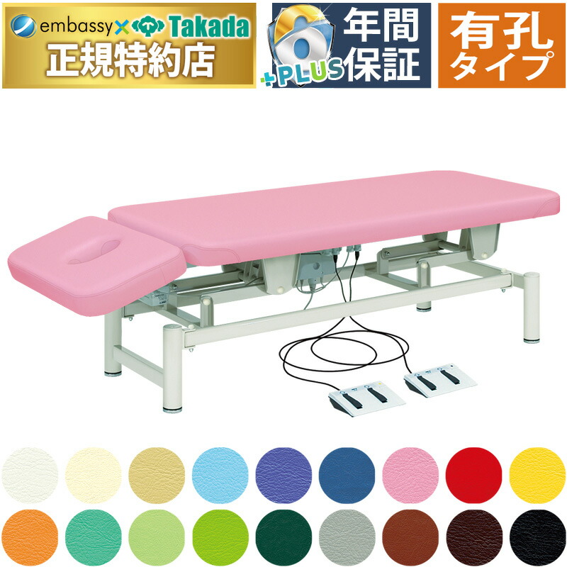 施術用 高田ベッド 電動昇降式 送料無料】 高田ベッド 電動昇降ベッド 施術ベッド 医療用ベッド
