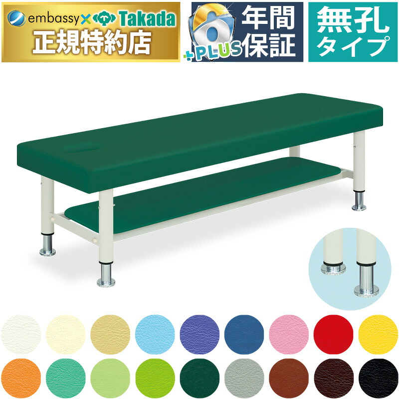 【ポイント6倍】高田ベッド 無孔リュース マッサージベッド 整体ベッド 整体 マッサージ エステ 施術用 施術 医療用 治療用 リラクゼーション 診察台 施術台 診察ベッド 医療ベッド 治療ベッド 国産 TB-213
