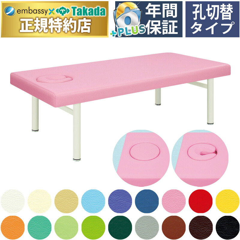【ポイント6倍】高田ベッド オメガロ マッサージベッド 整体ベッド 埋込クッションオメガ式 幅広マッサージベッド 施術台 診察台 エステベッド 国産 TB-241