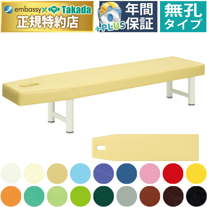 【ポイント6倍】高田ベッド 無孔マスタ マッサージベッド 整体ベッド 整体 ベッド 棚付き 診察台 施術台 エステベッド 施術用ベッド 治療台 医療用ベッド アロマベッド リラクゼーション 国産 TB-247