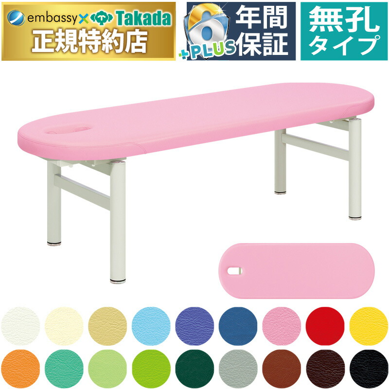 【ポイント6倍】高田ベッド 無孔フィールド マッサージベッド 整体ベッド 診察台 施術用ベッド 医療用ベッド 治療用ベッド エステ アロマ リラクゼーション 鍼灸 整体 診察 検査 施術台 治療台 ベッド ベット 台 国産 TB-248