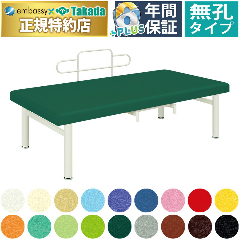 【ポイント6倍】高田ベッド 無孔Ｒ型オーダス マッサージベッド 幅広 ワイド 整体ベッド 整体 マッサージ エステ 施術用 施術 医療用 治療用 リラクゼーション アロマ ベッド ベット 台 診察台 施術台 医療ベッド 治療ベッド 国産 TB-250