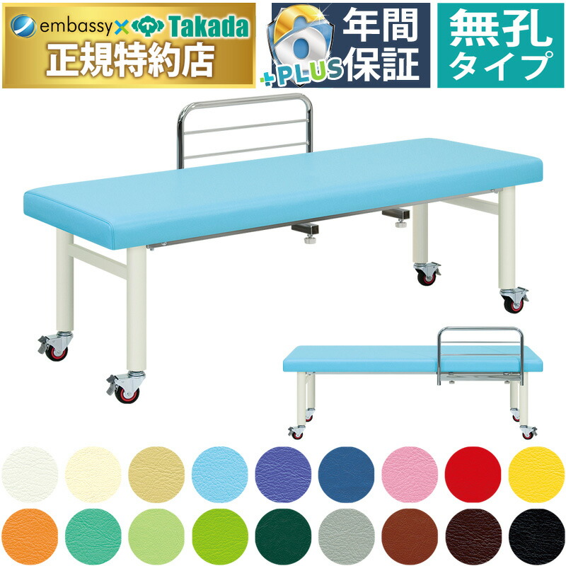 【ポイント6倍】高田ベッド 無孔メディス マッサージベッド 整体ベッド 整体 マッサージ エステ 施術用 施術 医療用 治療用 リラクゼーション アロマ ベッド ベット 台 診察台 施術台 診察ベッド 医療ベッド 国産 TB-262