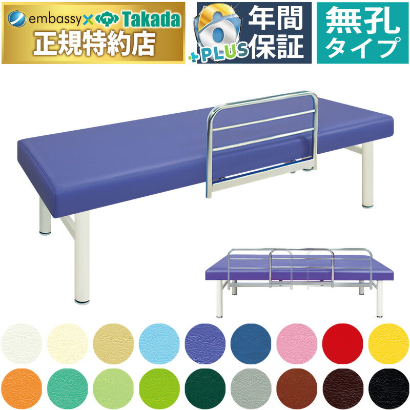 診察用ベッド 楽天市場】【ポイント6倍】高田ベッド はねあげDX マッサージ