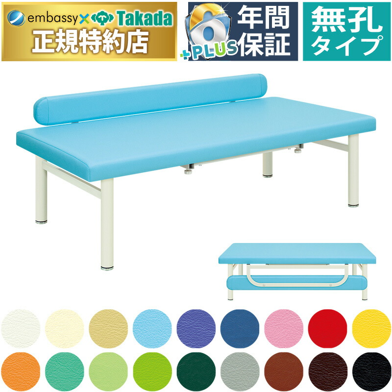 【ポイント6倍】高田ベッド 無孔Ｇ型オーダス マッサージベッド 幅広 訓練台 整体ベッド 転落防止 ガードつき 診察台 施術台 施術ベッド 治療用ベッド 医療用ベッド 治療ベッド 診察ベッド 検査台 検診台 介護ベッド 国産 TB-305