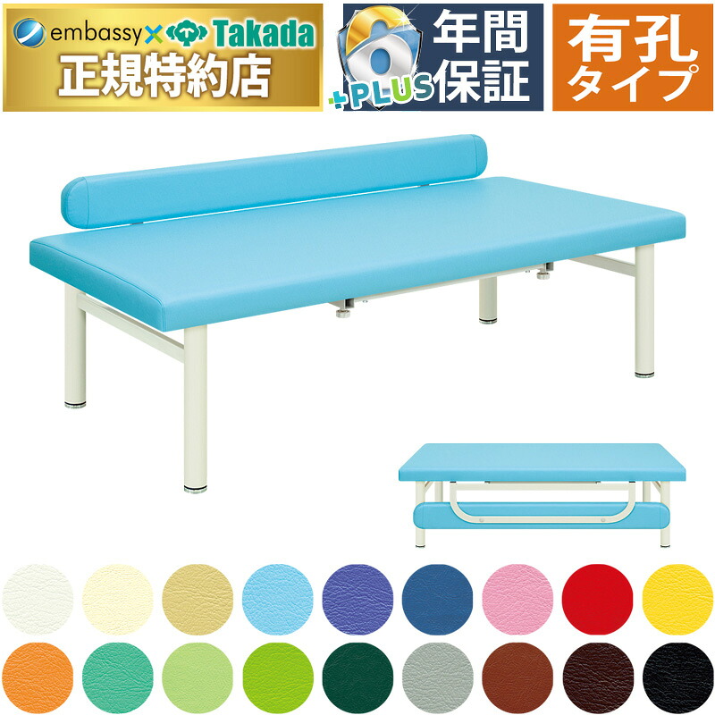 【ポイント6倍】高田ベッド 有孔Ｇ型オーダス マッサージベッド 幅広 訓練台 整体ベッド 転落防止 ガードつき 診察台 施術台 施術ベッド 治療用ベッド 医療用ベッド 治療ベッド 診察ベッド 検査台 検診台 介護ベッド 国産 TB-305U