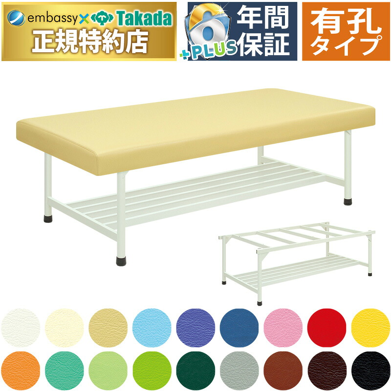 【ポイント6倍】高田ベッド有孔プレイ マッサージベッド 幅広 ワイド 整体ベッド 整体 ベッド 棚付き 診察台 施術台 エステベッド 施術用ベッド 治療台 医療用ベッド アロマベッド リラクゼーション 国産 TB-311U