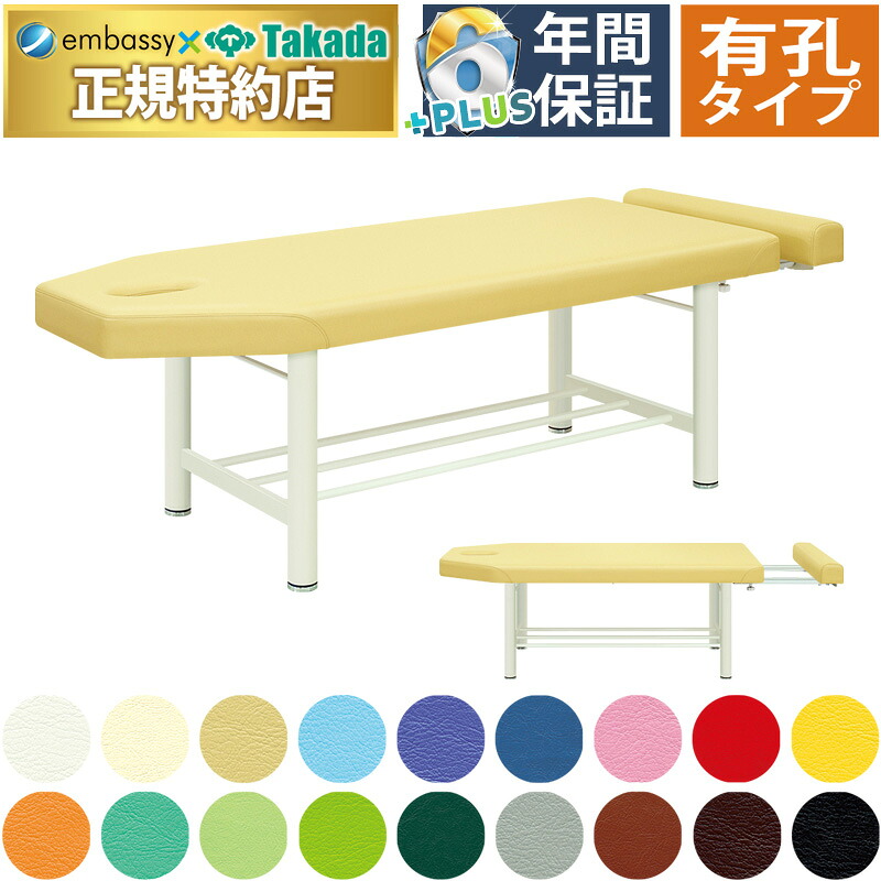 【ポイント6倍】高田ベッド 有孔リセッタ マッサージベッド 整体ベッド 整体 ベッド 棚付き 診察台 施術台 エステベッド 施術用ベッド 治療台 医療用ベッド アロマベッド リラクゼーション 国産 TB-327U
