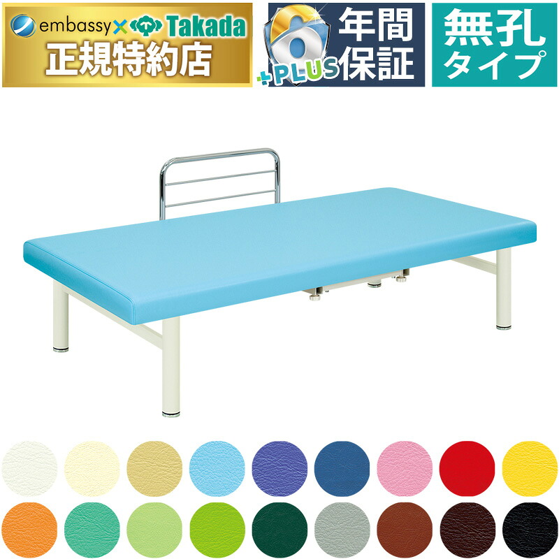 【ポイント6倍】高田ベッド 無孔F型オーダス マッサージベッド 整体ベッド 整体 マッサージ 施術用 施術 医療用 治療用 ベッド ベット 台 診察台 施術台 診察ベッド 医療ベッド 治療ベッド 国産 TB-339