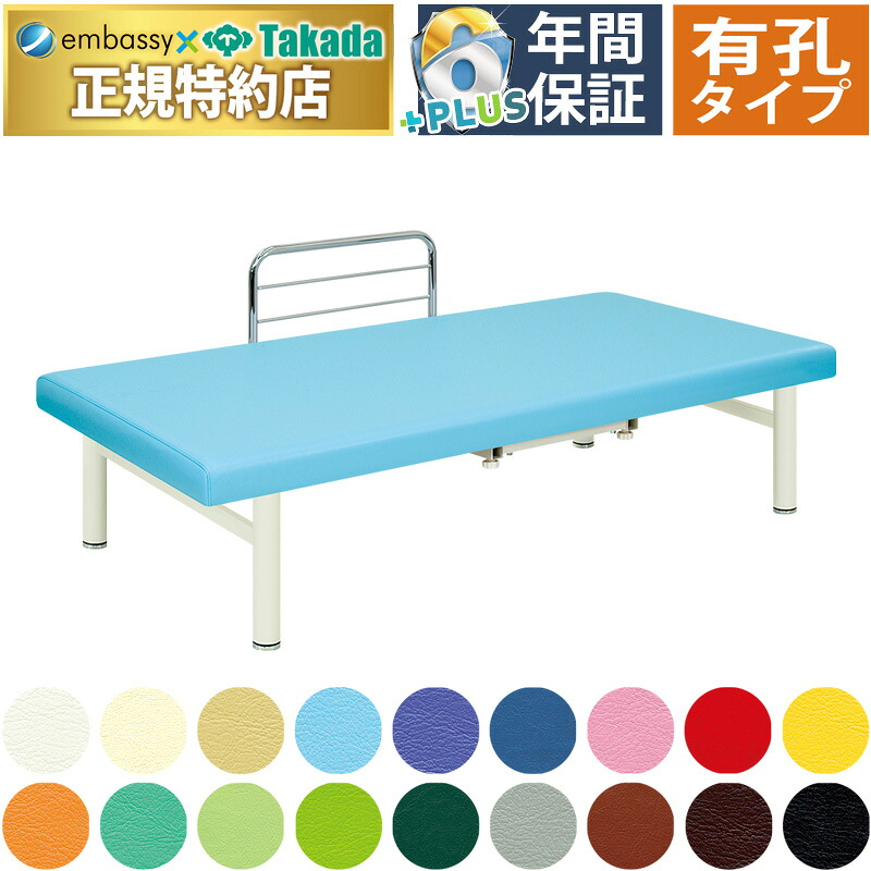 【ポイント6倍】高田ベッド 有孔Ｆ型オーダス マッサージベッド 整体ベッド 整体 マッサージ 施術用 施術 医療用 治療用 ベッド ベット 台 診察台 施術台 診察ベッド 医療ベッド 治療ベッド 国産 TB-339U