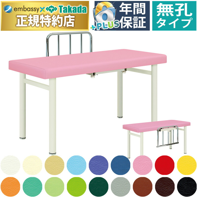 【ポイント6倍】高田ベッド 無孔Ｓ型小児用ＤＸ マッサージベッド 整体ベッド 転落防止 ガードつき 診察台 施術台 施術ベッド 治療用ベッド 医療用ベッド 治療ベッド 診察ベッド 検査台 検診台 介護ベッド 小児用ベッド 国産 TB-340