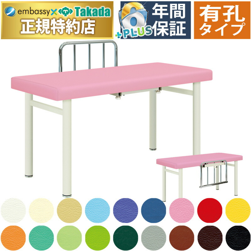 【ポイント6倍】高田ベッド 有孔Ｓ型小児用ＤＸ マッサージベッド 整体ベッド 転落防止 ガードつき 診察台 施術台 施術ベッド 治療用ベッド 医療用ベッド 治療ベッド 診察ベッド 検査台 検診台 介護ベッド 小児用ベッド 国産 TB-340U
