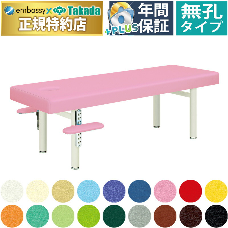 【ポイント6倍】高田ベッド 無孔バード マッサージベッド 腕置き 施術用 整体用 整体 エステ アロマ リラクゼーション ボディ ベッド ベット 整体ベッド 施術ベッド 治療用ベッド エステベッド 国産 TB-341