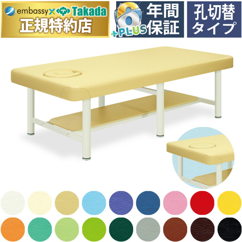 【ポイント6倍】高田ベッド トーマス マッサージベッド 幅広 ワイド 整体ベッド 診察台 施術用ベッド 医療用ベッド 治療用ベッド エステ アロマ リラクゼーション 鍼灸 整体 診察 検査 施術台 治療台 ベッド 台 国産 TB-350