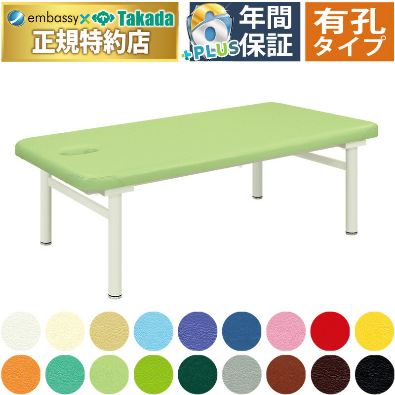 【高田ベット製作所】　有孔ベット　施術ベット　エステベット　マッサージベット tb-355u_main.jpg