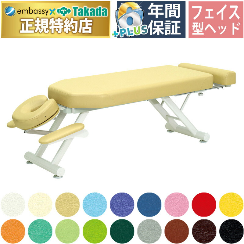 高田ベッド　スリムカイロベッド　手渡し可能 高田ベッドの特価セール【送料無料】 カイロベッド。整体ベッド
