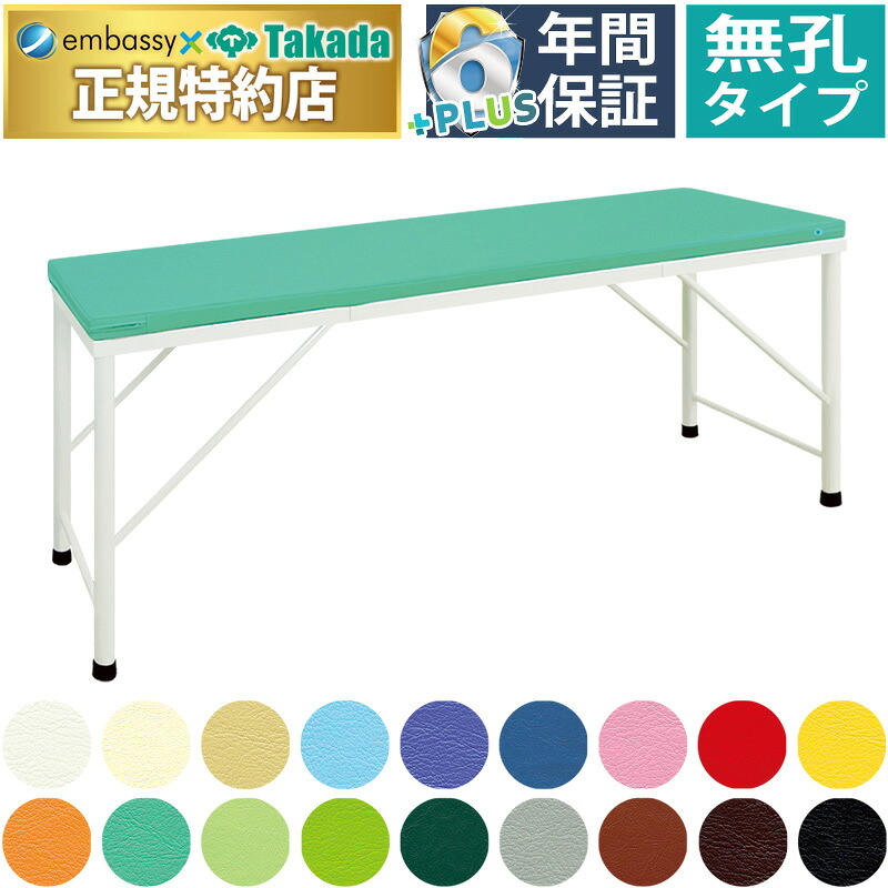 【ポイント6倍】高田ベッド 処理台 マッサージベッド 診察台 施術台 施術ベッド 治療用ベッド 医療用ベッド 治療ベッド 診察ベッド 検査台 検診台 介護ベッド 国産 TB-367｜エンバシー 高田ベッド正規特約店