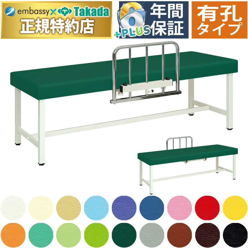 【ポイント6倍】高田ベッド 有孔Ｓ型テーブル マッサージベッド 整体ベッド 診察台 施術台 施術ベッド 治療用ベッド 医療用ベッド 診察ベッド 検査台 検診台 介護ベッド 転落防止 ガードつき 点滴用ベッド 国産 TB-374U 43,651円