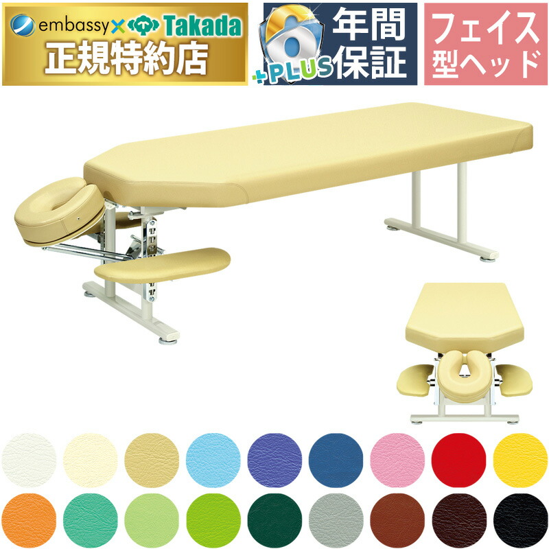 楽天市場】【ポイント6倍】高田ベッド GSイージーDX 整体ベッド