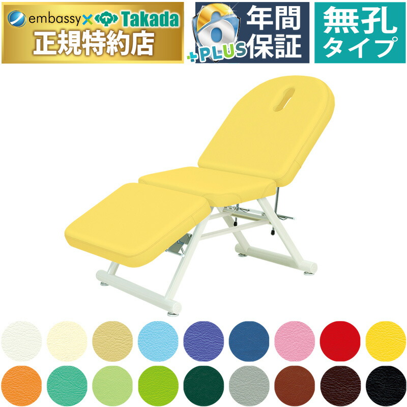楽天市場】脱毛 エステ ベッド 施術台 レッグレスト 可動 エステ