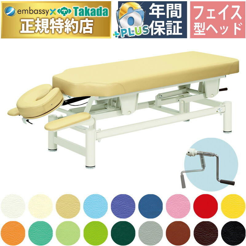 【ポイント6倍】高田ベッド ラピタ 手動昇降マッサージベッド 手動 昇降 手動昇降 整体 カイロ アプローチ カイロプラクティック 施術用 治療用 ベッド ベット 台 整体ベッド カイロベッド 診察台 国産 TB-412