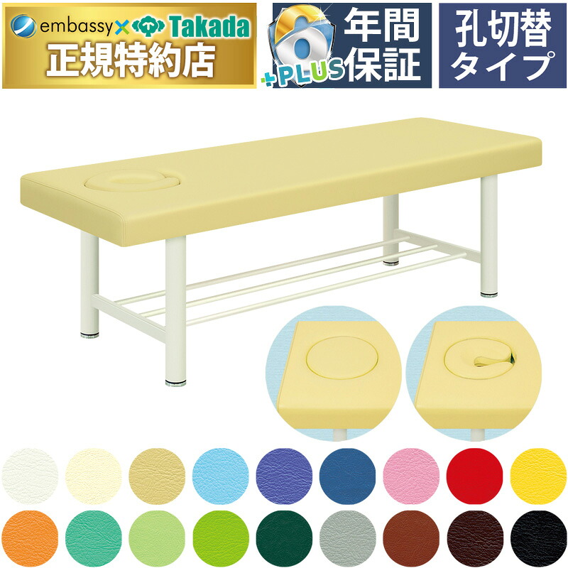 【ポイント6倍】高田ベッド ボイジャ マッサージベッド 整体ベッド 埋込クッションオメガ式 H型脚部 内脚 施術台 診察台 エステベッド ボディベッド 国産 TB-425 43,560円
