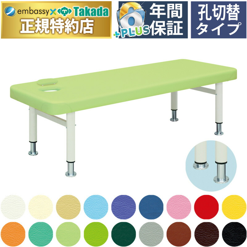 【ポイント6倍】高田ベッド リョフ マッサージベッド 整体ベッド 高さ調整機能 有孔フタクッション付き 外脚脚部 上段Ｈ型脚部 かどまる加工 施術台 診察台 国産 TB-431