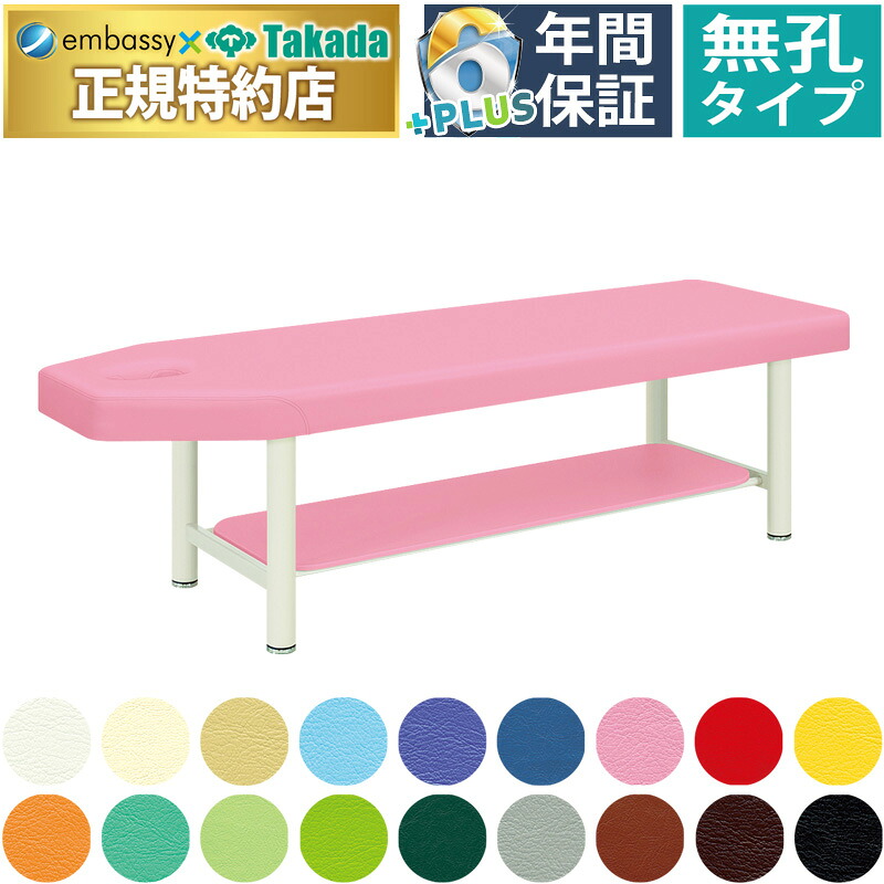 【ポイント6倍】高田ベッド 無孔アマンダ マッサージベッド 整体ベッド 整体 ベッド 棚付き 診察台 施術台 エステベッド 施術用ベッド 治療台 医療用ベッド アロマベッド リラクゼーション 国産 TB-436