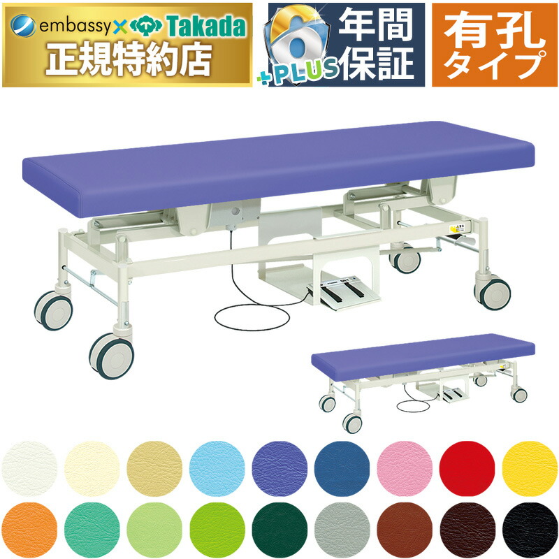 楽天市場】【ポイント6倍】高田ベッド 無孔電動カイザー 電動昇降スト