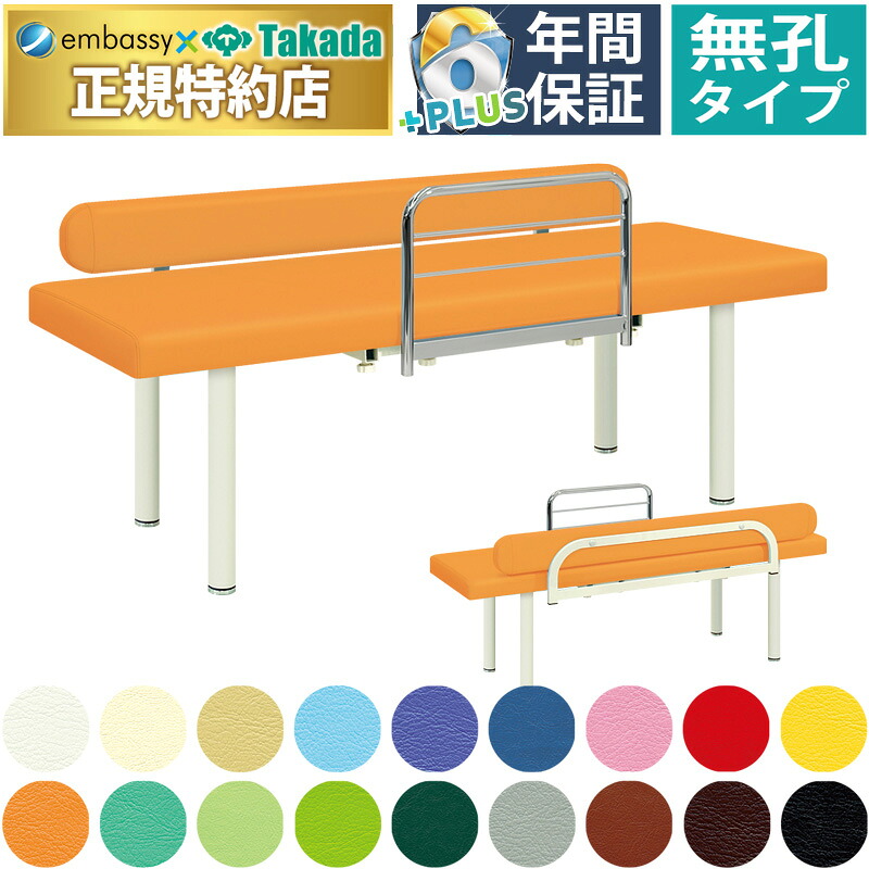 【ポイント6倍】高田ベッド 無孔エレガード マッサージベッド 整体ベッド 転落防止 ガードつき 診察台 施術台 施術ベッド 治療用ベッド 医療用ベッド 治療ベッド 診察ベッド 検査台 検診台 介護ベッド 国産 TB-451