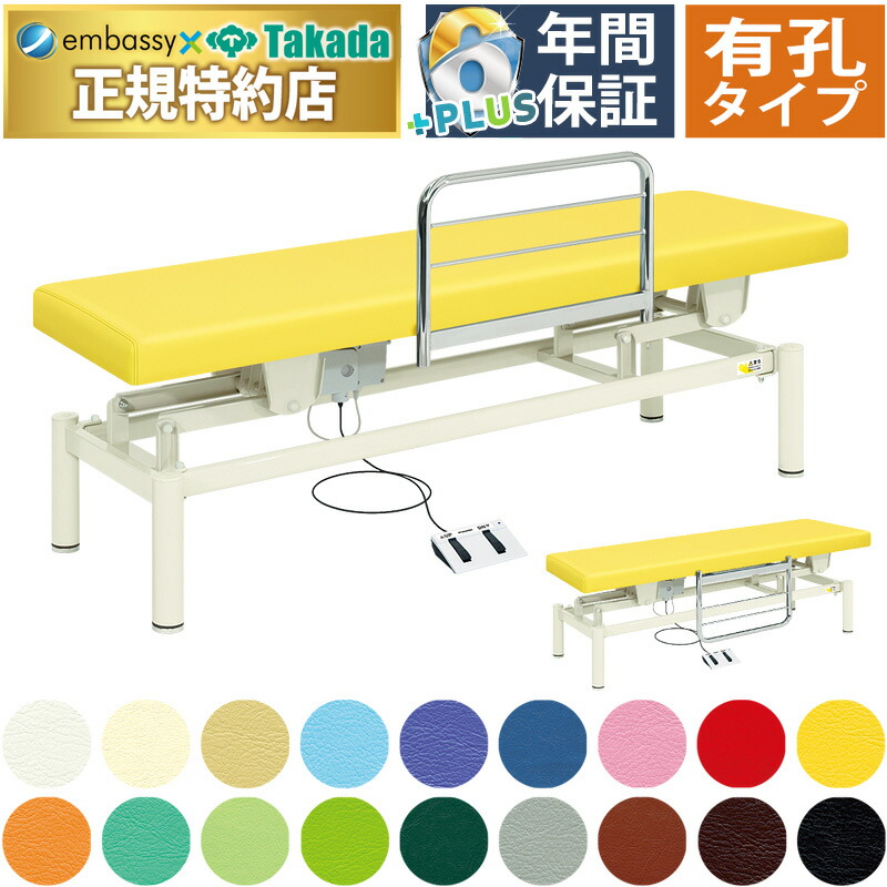 楽天市場】【ポイント6倍】【1月23日迄期間限定】高田ベッド 有孔LG