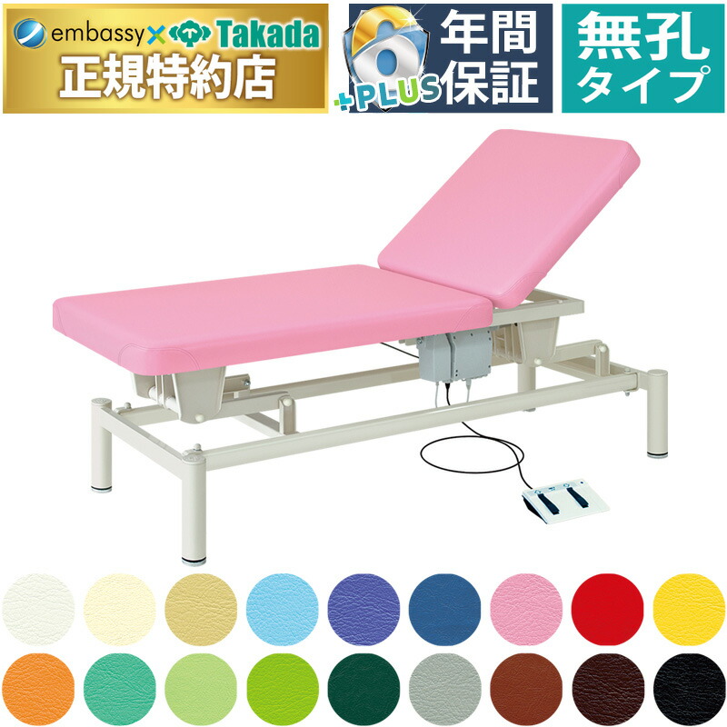 楽天市場】【ポイント6倍】高田ベッド スパーク 電動マッサージベッド