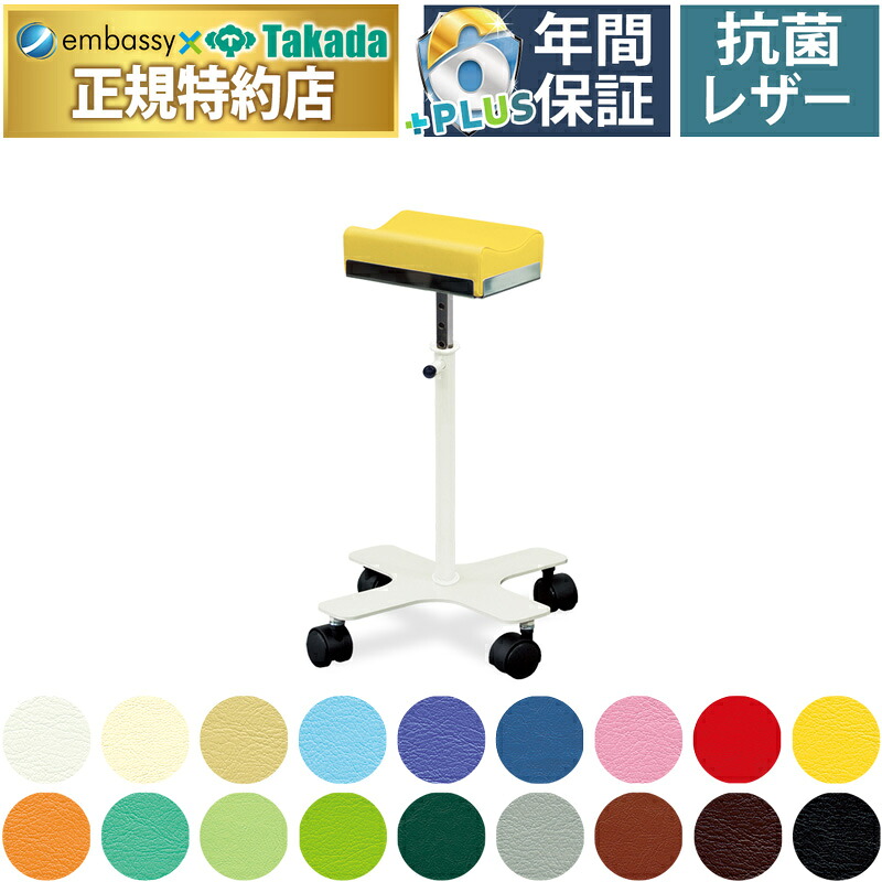 【ポイント6倍】高田ベッド ニューアトムカート（中） 注射台 医療用上肢台 医療用注射台 静注台 治療用 注射 静注 上肢 採血 腕置き 台 テーブル 国産 TB-513-08｜エンバシー 高田ベッド正規特約店