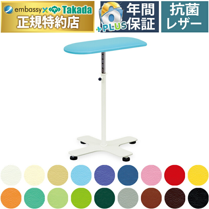 【ポイント6倍】高田ベッド ニューアトムスター（静注台） 注射台 医療用上肢台 医療用注射台 静注台 治療用 注射 静注 上肢 採血 腕置き 台 テーブル 国産 TB-513-11｜エンバシー 高田ベッド正規特約店 15,094円