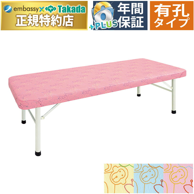 【ポイント6倍】高田ベッド 有孔パークベッド マッサージベッド 整体ベッド 施術台 診察台 治療用ベッド 医療用ベッド エステベッド 施術用ベッド 小児科 子供ベッド 国産 TB-516U