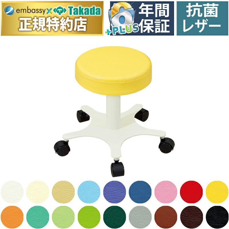 【ポイント6倍】ＳＴチェアー（キャスター付き） 国産 TB-520-01 【高田ベッド 施術チェア】備用品 備品 施術チェア キャスターつき スツール イス まる椅子 丸椅子