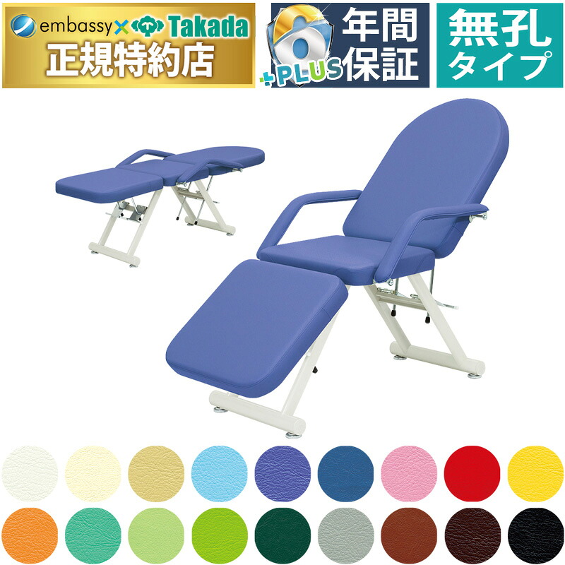 【ポイント6倍】高田ベッド 無孔マイティー２型 ステベッド エステベッド フェイシャルベッド トリートメントベッド ボディベッド 高強度 頑丈 リクライニング調整 背上げ 国産 TB-537