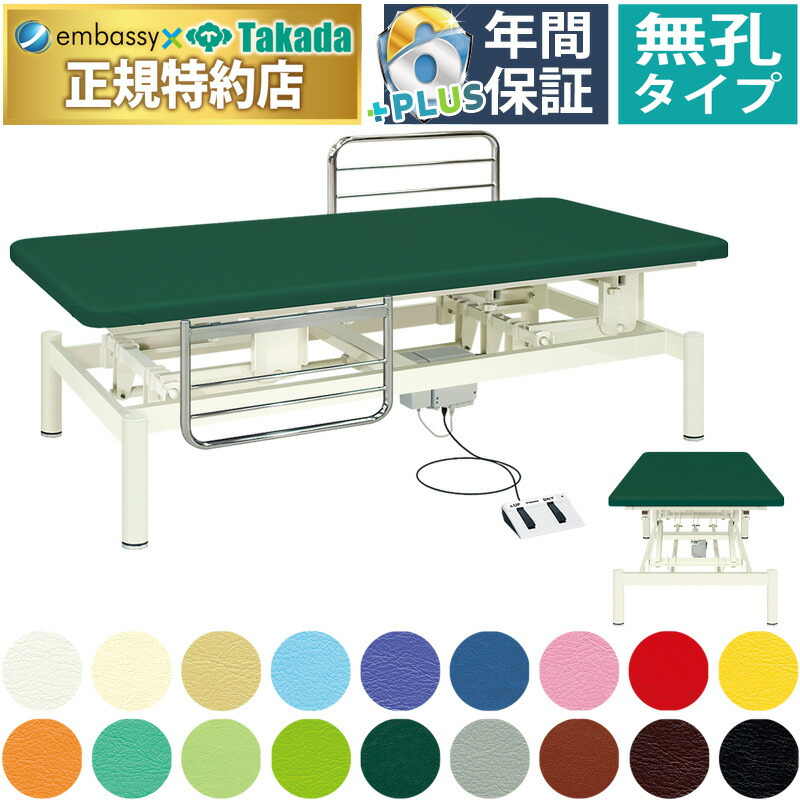 タカダ昇降式施術ベッド11/25終了します 楽天市場】【ポイント6倍】高田ベッド 電動ガードホーム（01